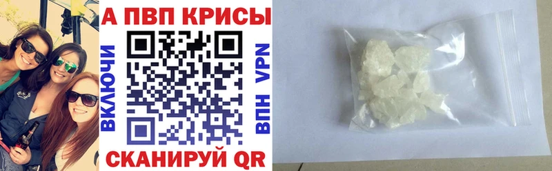 Альфа ПВП мука Гвардейск