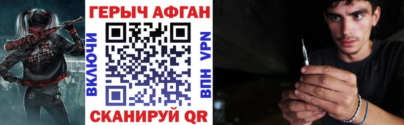 блэк спрут ТОР  Гвардейск  ГЕРОИН Heroin 
