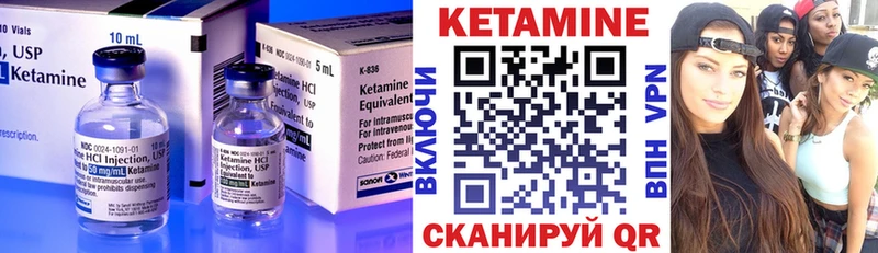 Кетамин VHQ  Гвардейск 