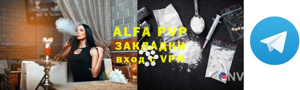 ALPHA PVP Балахна