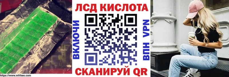 shop какой сайт  купить наркотики сайты  hydra ссылки  Гвардейск  Лсд 25 экстази кислота 
