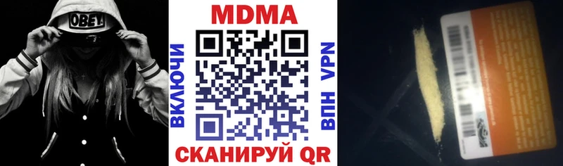 MDMA молли  блэк спрут как зайти  Гвардейск 
