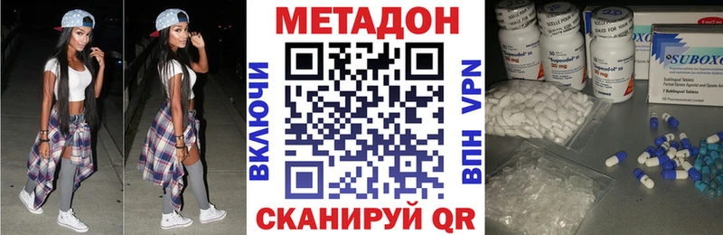 МЕТАДОН мёд  закладки  omg ссылки  Гвардейск 