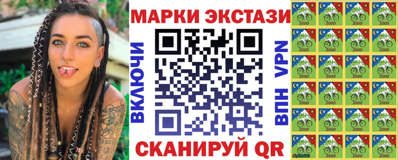 Марки N-bome 1,8мг  Гвардейск 
